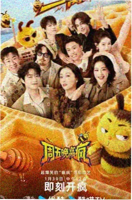 老友厨房局 生活综艺海报